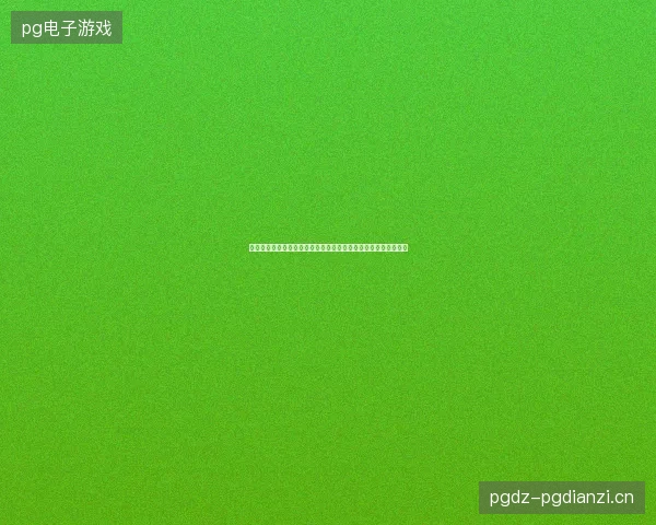 伊朗世界杯首发最新动态前瞻看点全面解析一文读懂球队现状走向