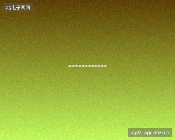 德国vs英格兰比分最新前瞻看点全面解读这场对决值得期待 德国vs英格兰比分最新前瞻看点全面解读这场对决值得期待